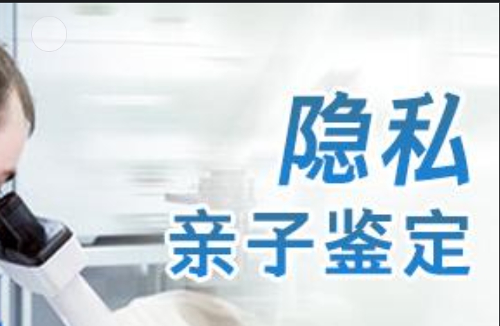 木兰县隐私亲子鉴定咨询机构